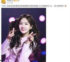 吴宣仪吃瓜爆料,一场吃瓜爆料的真实大戏