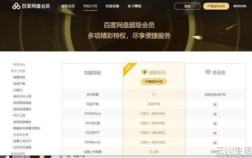 娱乐吃瓜爆料娱乐圈百度网盘,吃瓜群众揭秘百度网盘风云  第3张