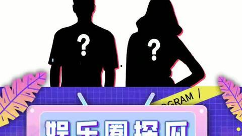 吃瓜打娱乐,揭秘娱乐圈幕后故事  第2张